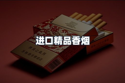 云霄系列香烟